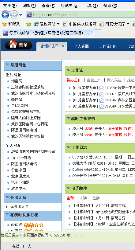 搜狗截图_2011-10-19_00-45-14.png