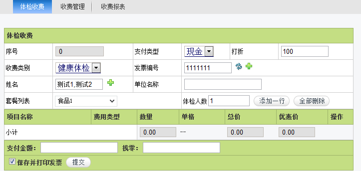 Office Anywhere 2010 网络智能办公系统1.png