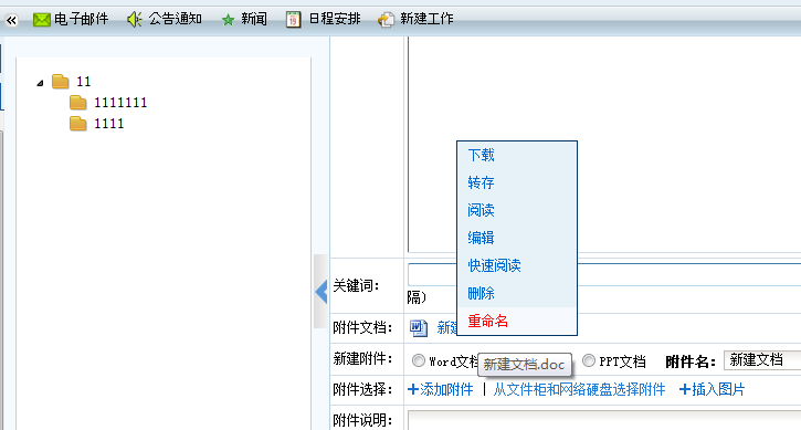 QQ截图20120204083026.png