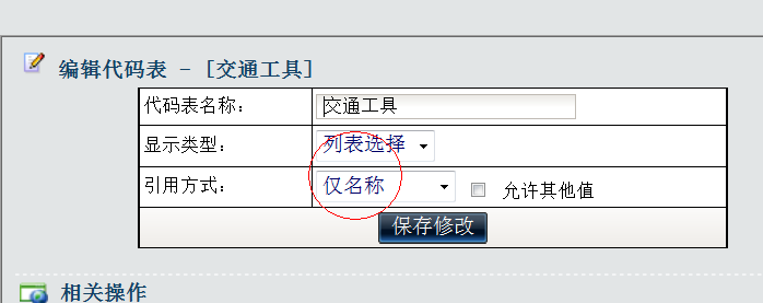 代码字段.png