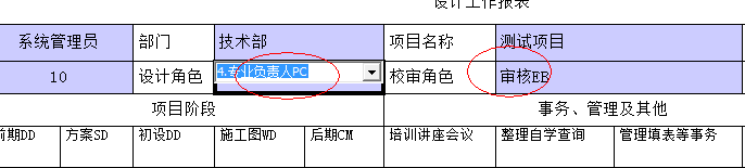 表里内容.png