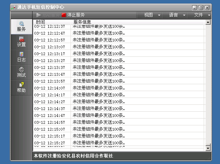 QQ截图20120312172801.png