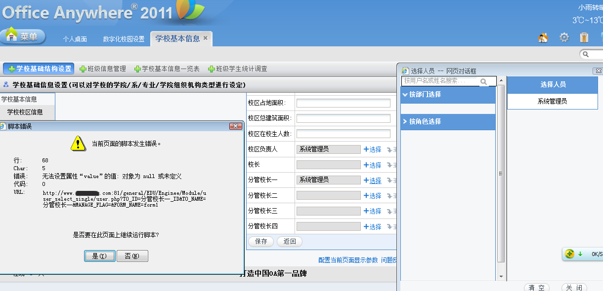 QQ截图20120322220258.png