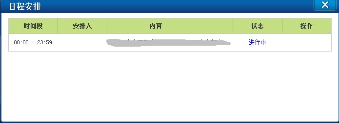 点击后的页面