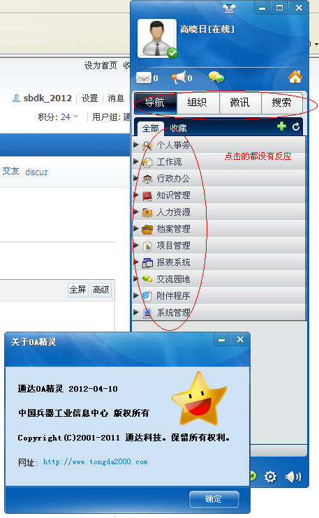 QQ截图20120505140917.png