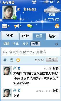 360截图20120627102514906.jpg