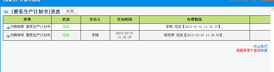 QQ截图20140102083201.png