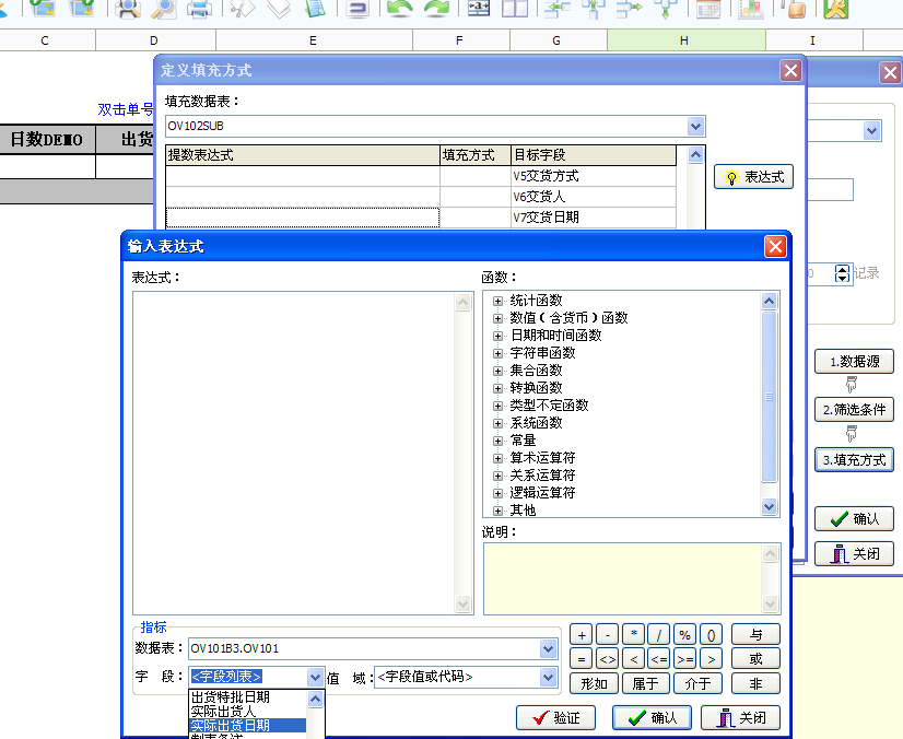 日数DEMO-4实际出货日期.jpg