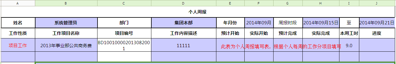 QQ截图20140917094739.png