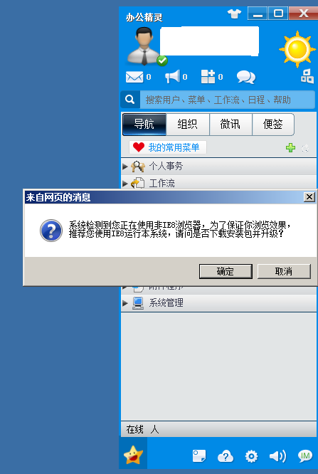 Unnamed QQ Screenshot20141106123307.png