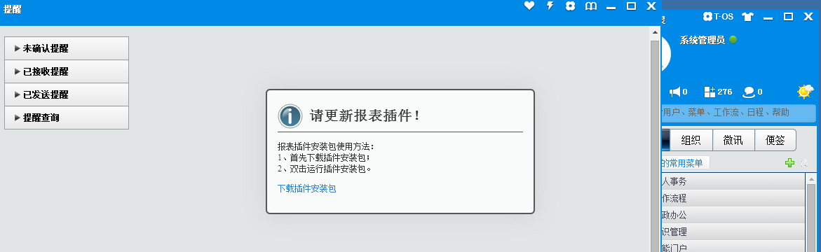 QQ截图20150708101455.png