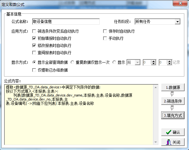 报表列表2.png