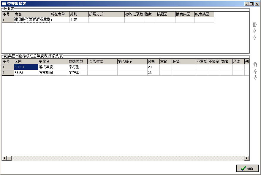 报表管理数据1.jpg