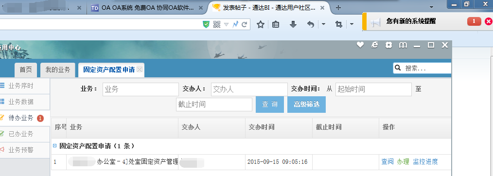 QQ截图20150915091001.png