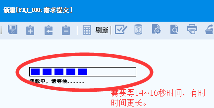 需要等待14~16秒以上