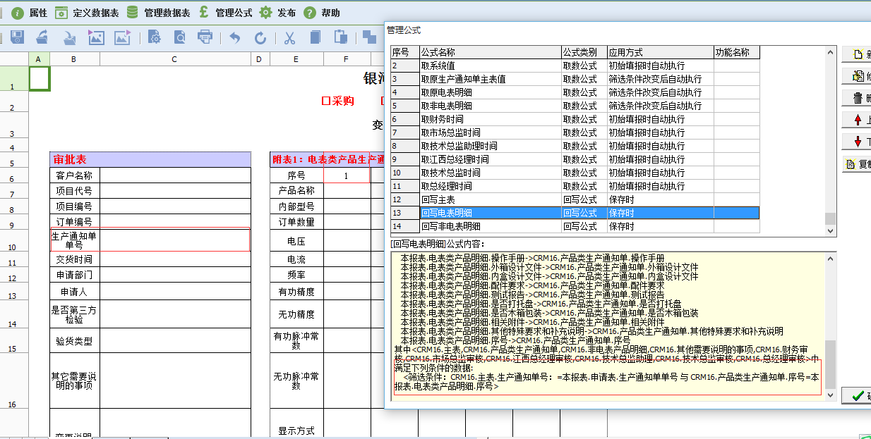 回写公式