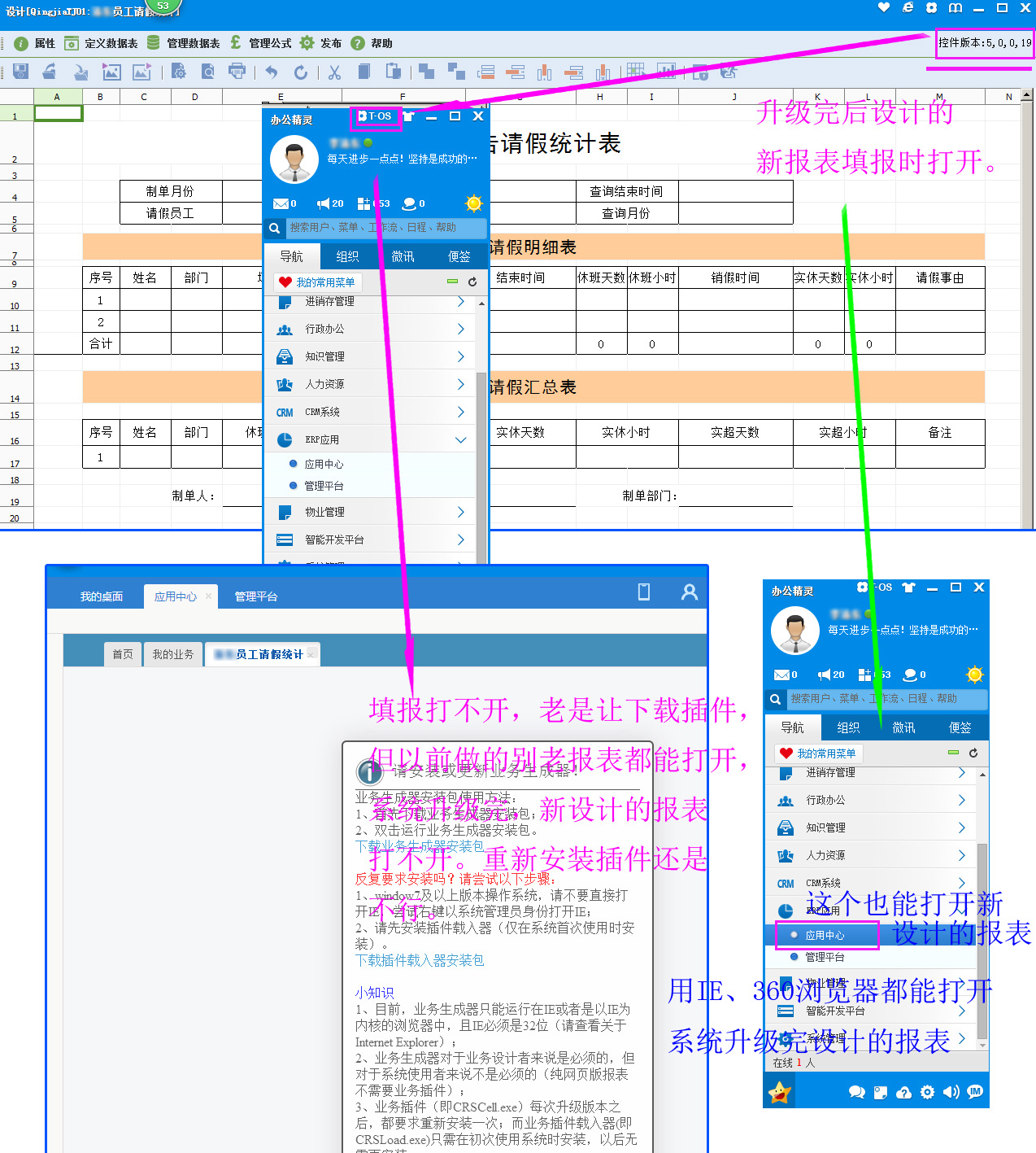 报表填报打不开.jpg