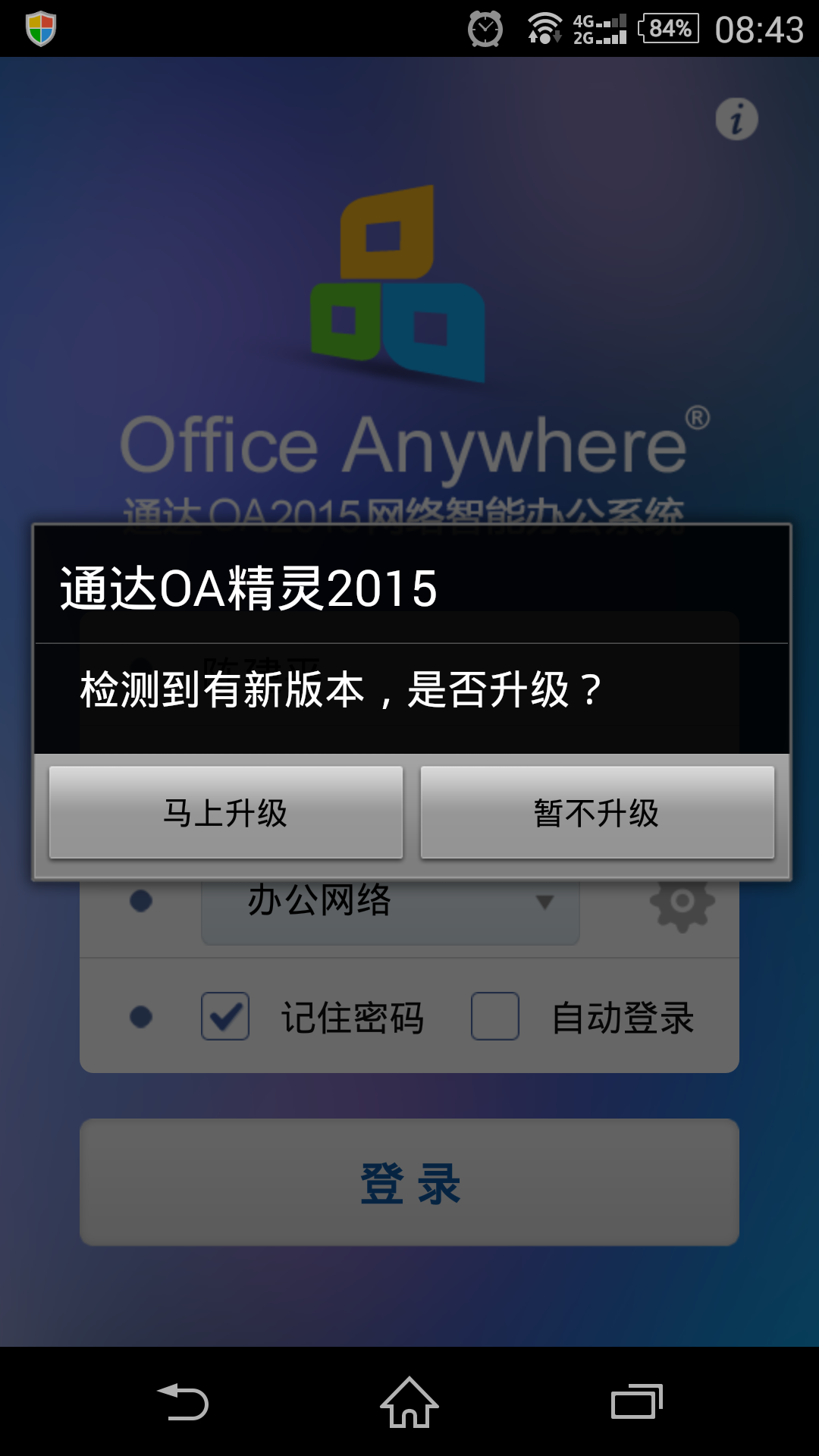 Screenshot_2016-04-18-08-43-24.png