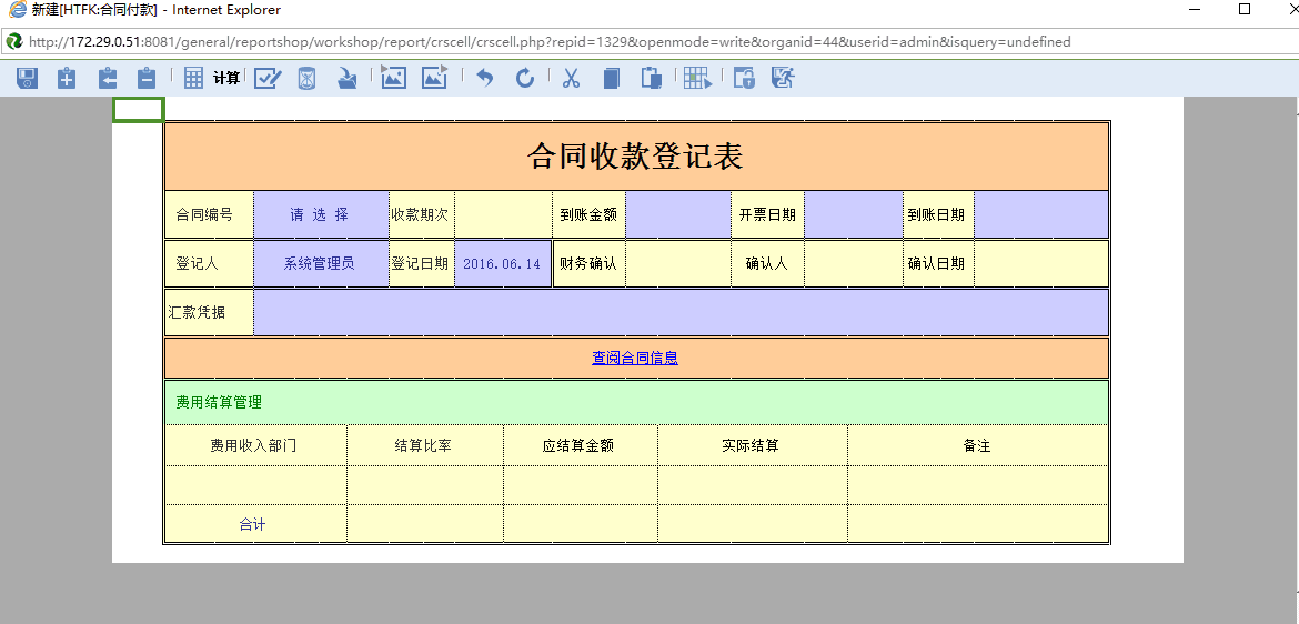 QQ图片20160614132918.png