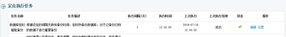 QQ截图20160719113107.png