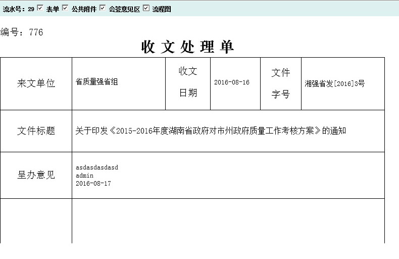 打印显示