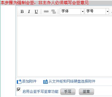 启用手写签章