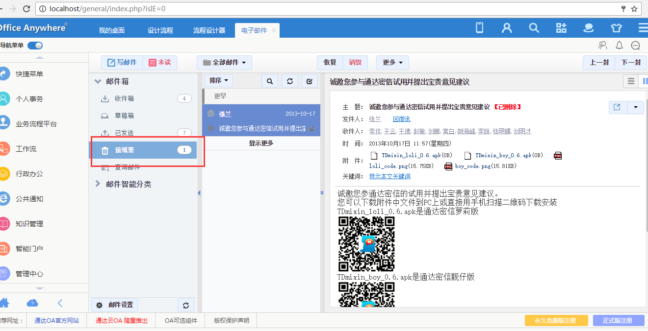 QQ图片20160921174308.png