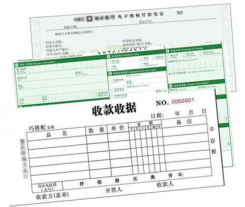 票据识别.png