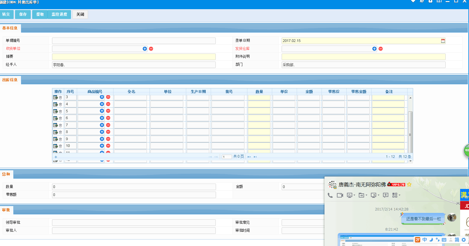 超过10行最后一行看不到