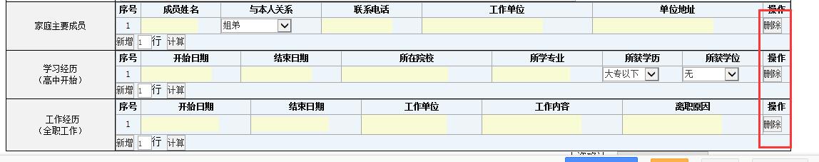 使用情况.jpg