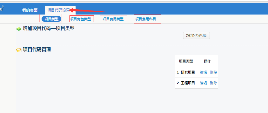 项目代码.png