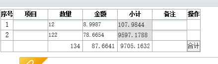 QQ截图20170802174338.png