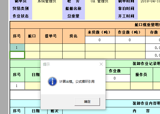 TIM图片20180410120556.png