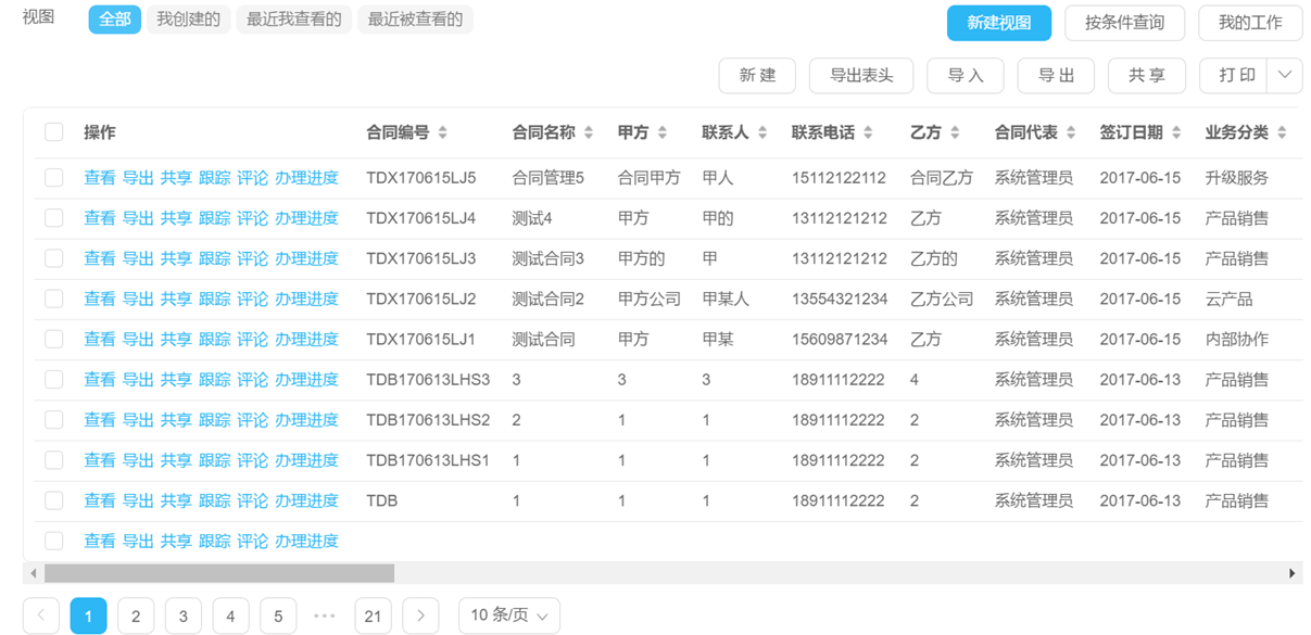 文档说明里的