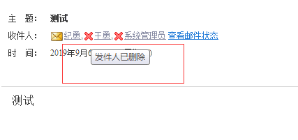 发件箱