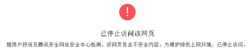 不能打开网页提示.jpg