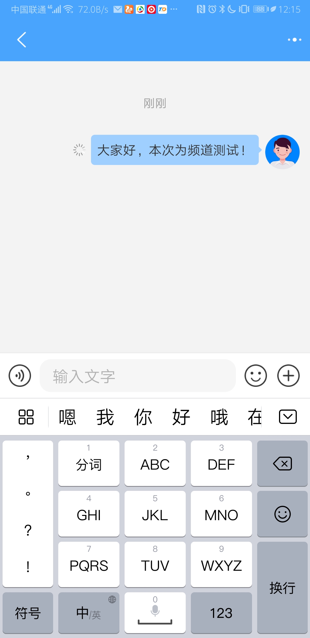 移动端无响应