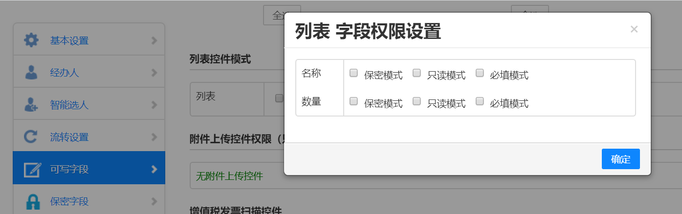 微信截图_20200325180717.png