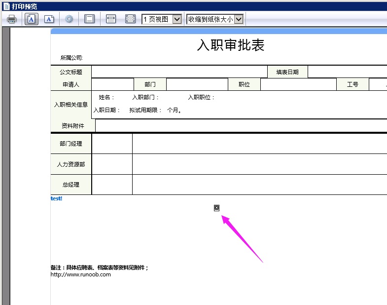 OA精灵打印预览不能正常显示