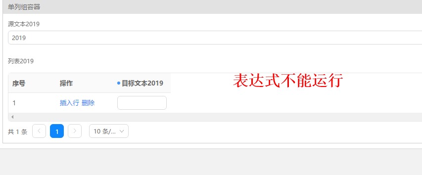 2019无法运行