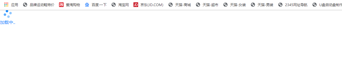 首页加载中.png