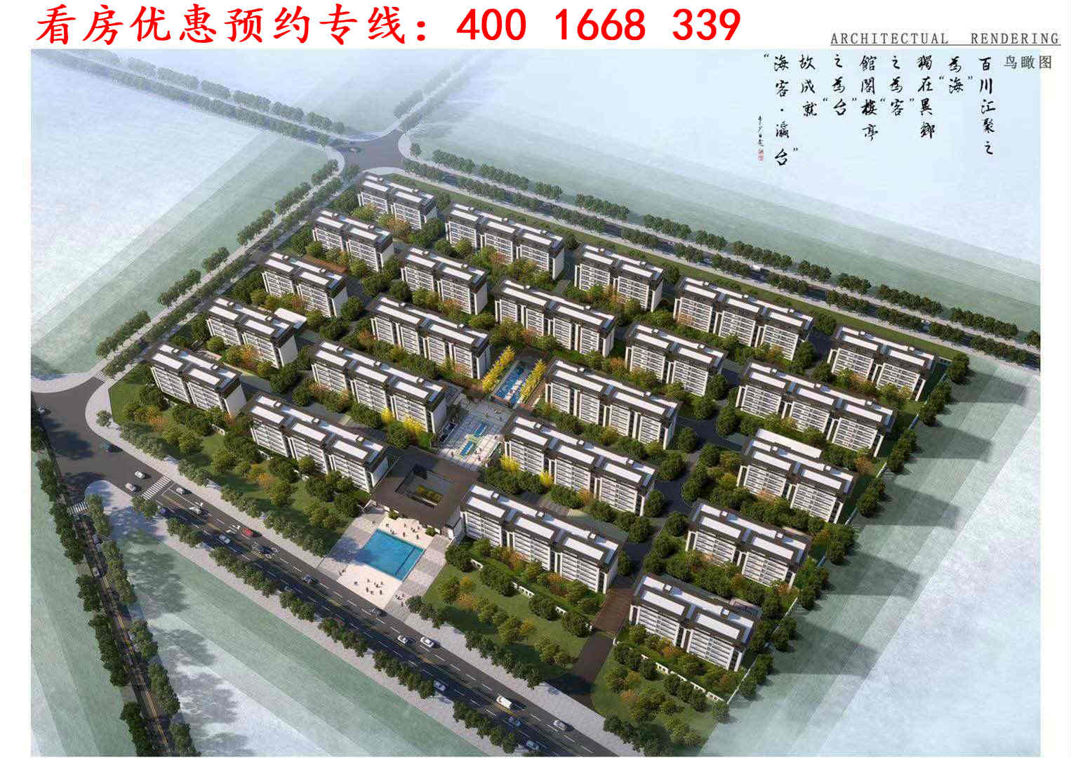 崇明岛紫竹园《崇明紫竹园》开盘在即  预约享内部优惠