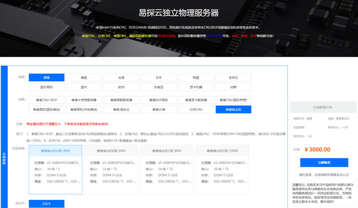 香港服务器使用中如何避免成为肉鸡(香港服务器配置)（香港服务器怎么用）  第1张