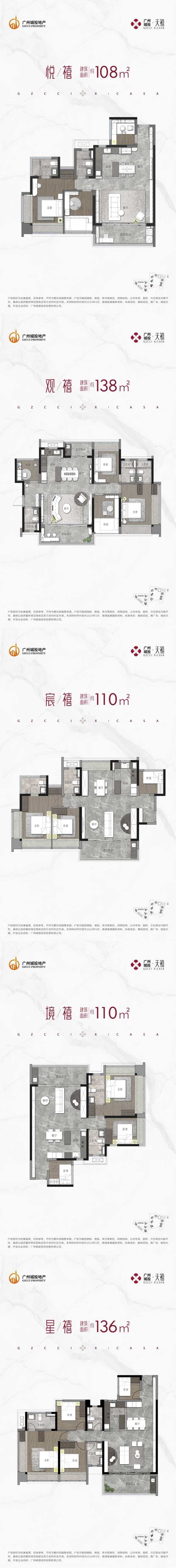 广州城投天禧户型.jpg