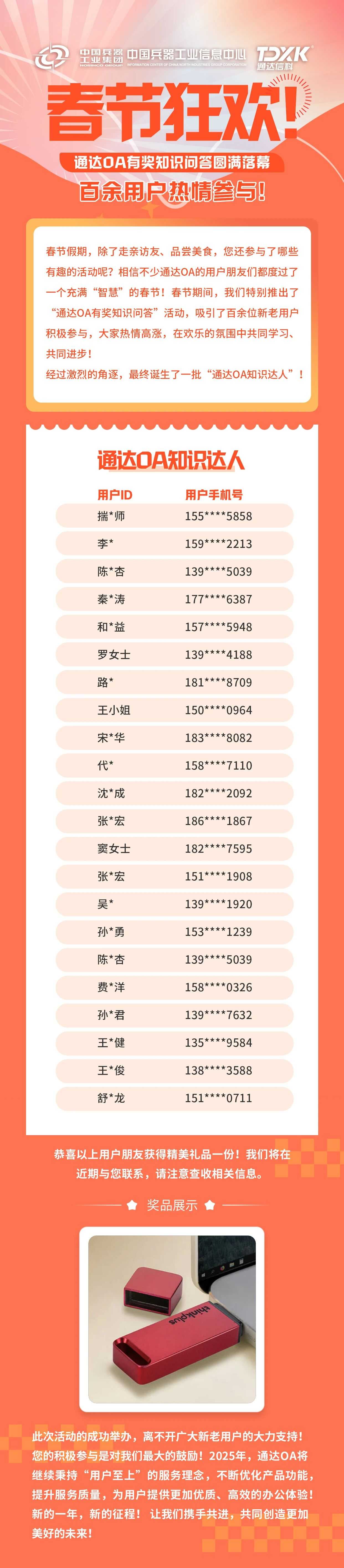 信息.jpg