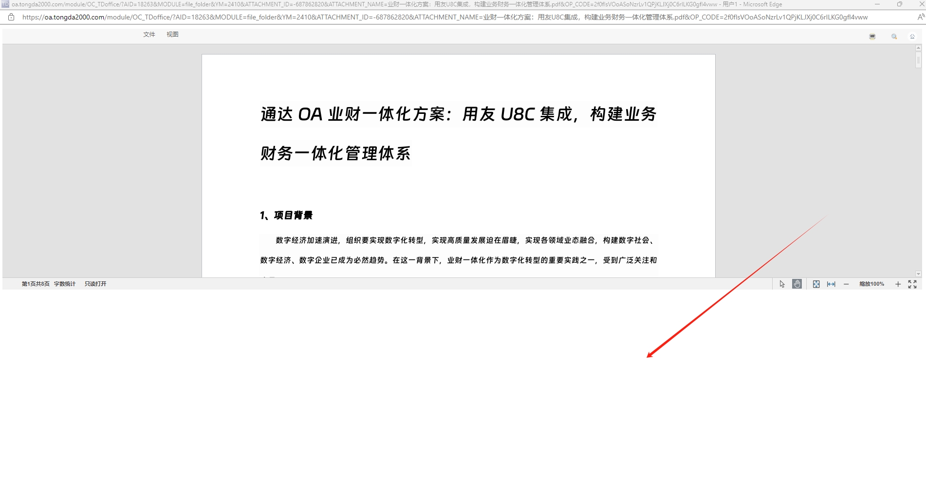 微信截图_20250312231950.png