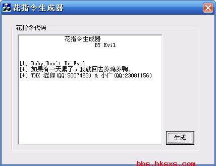 花指令生成器.jpg
