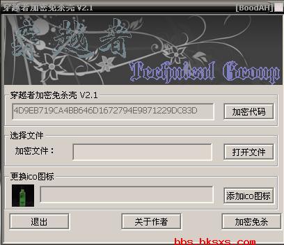 穿越者加密免杀壳 V2.1.jpg