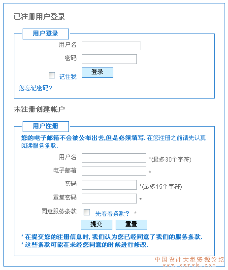 表单美化之注册与登录界面的美化.gif