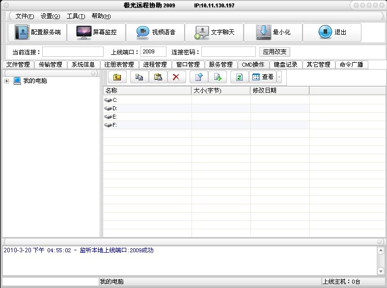 极光2009截图.jpg